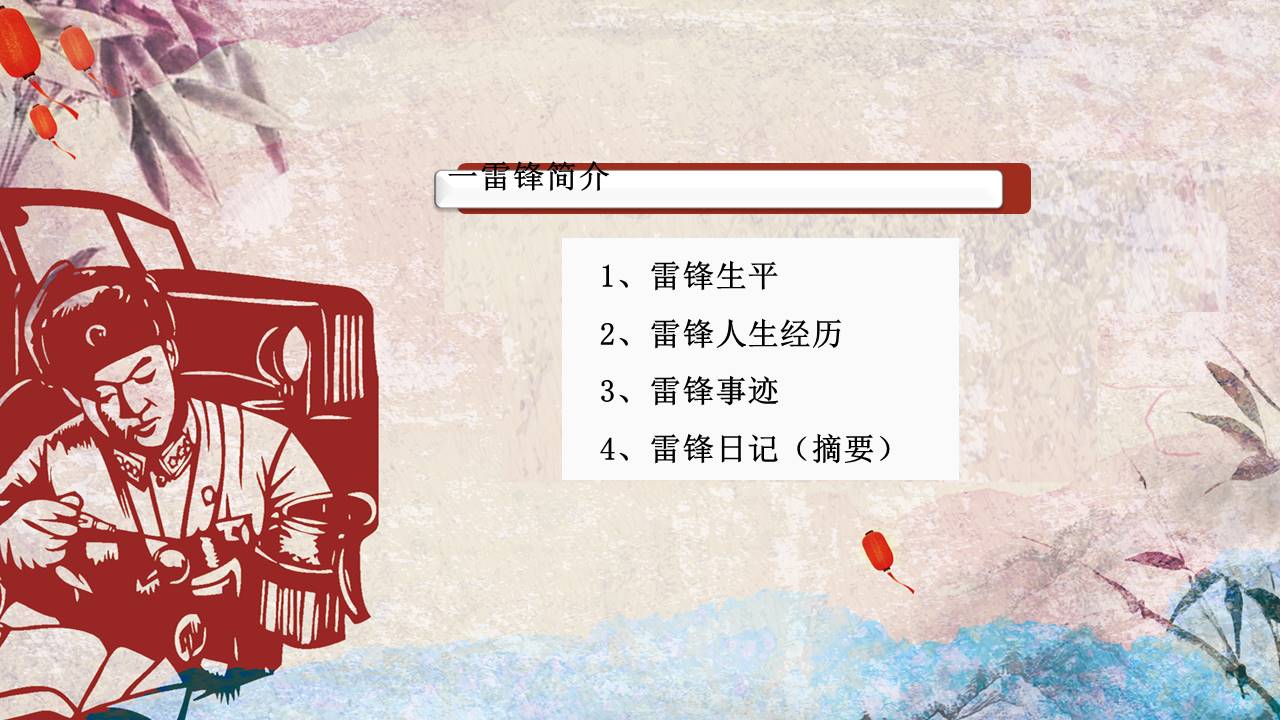 主题班会 (4).pptx